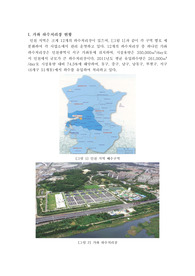 가좌 하수처리장 현황 및 기술