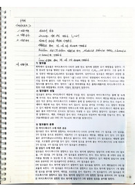 알코올의 반응 - 중앙대 A+ 예비레포트