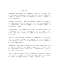 중독의 시대 독후감