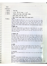 녹는점 측정 실험- 중앙대 A+ 예비레포트