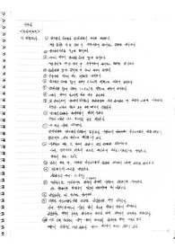 용해도 및 분별결정 - 중앙대 A+ 결과레포트