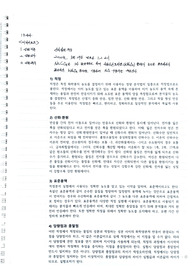 산화환원적정 - 중앙대 A+ 예비레포트
