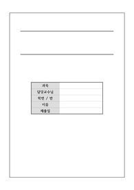 CPR 최신 지견 및 심장 수술 내용 정리