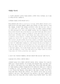 아워홈 영양사 최종합격한 자기소개서입니다 !