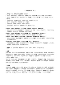 리더십 보고서 파일