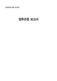 간호관리학 실습 소화계 케이스 &amp;상세함
