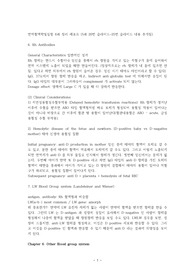 면역혈액학_6과_정리레포트