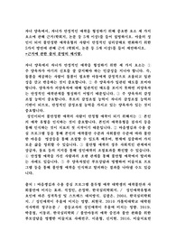자녀 양육에서 자녀가 안정적인 애착을 형성하기 위한 중요한 세가지 요소, 불안형 애착유형의 사람이 안정적인 심리상태로 변화하기 위한 5가지 방안(근거 논문 포함)