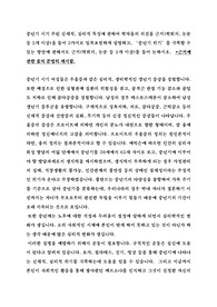 중년기 시기 주된 신체적, 심리적 특징에 관하여 학자들의 의견, 중년기 위기를 극복할 수 있는 방안(근거 논문 포함)
