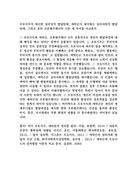 프로이트가 제시한 심리성적 발달단계, 에릭슨이 제시하는 심리사회적 발달단계, 그리고 유리 브론펜브레너의 이론 세 가지를 비교분석(근거 논문 포함)
