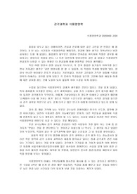 감각과학과 식품영양학
