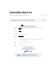 강북삼성병원 경력직 간호사 자기소개서