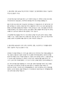 Hustar 경북 AI.SW 혁신아카데미 합격 자기소개서
