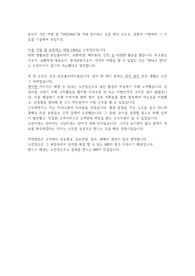 국내 20위안에 드는 제약사 최종합격 자소서 입니다. 구매후 문의시 면접 팁도 가르쳐 드립니다.