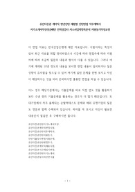 유안타증권 계약직 청년인턴 체험형 인턴면접 직무계획서 자기소개서작성성공패턴 인적성검사 자소서입력항목분석 지원동기작성요령