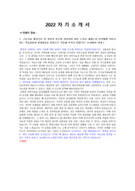 가톨릭대학교 에너지환경공학, 단국대학교 신소재공학, 가천대학교 신소재공학, 경기대 에너지융합시스템공학 최초합격 자기소개서
