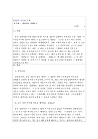 [상담이론과 실제A+] 상담윤리요강은 다른 전문직과 마찬가지로 상담자가 지켜야하는 윤리적인 책임과 의무입니다. 예비상담사로서, 자신이 가장 취약할 것으로 예측되는 상담사 윤리요강은 무엇인지 한 가지만 선정하고 이에 따른 이유를 적절히 분석하세요.