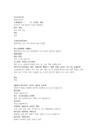 옥기미의 12권, 습문 내경서습위제증, 맥법, 논열위위위비위통위종소협한열부동, 논중습위비허소치.hwp