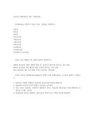 조선대학교 조류학 중간고사 기출문제+예상문제