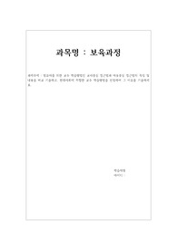 영유아를 위한 교수 학습방법인 교사중심 접근법과 아동중심 접근법의 특징 및 내용을 비교 기술하고 현대사회에 적합한 교수 학습방법을 선정하여 그 이유를 기술하세요.