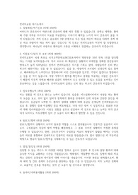 연세의료원 2022년 자기소개서