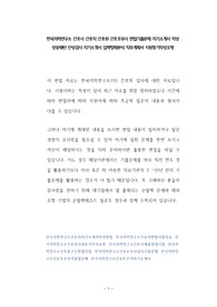 한국의학연구소 간호사 간호직 간호원 간호조무사 면접기출문제 자기소개서 작성 성공패턴 인성검사 자기소개서 입력항목분석 직무계획서 지원동기작성요령