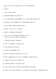 (국립암센터 최종 합격자) 2022년도 국립암센터 면접자료