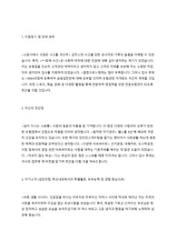 신한생명 자기소개서