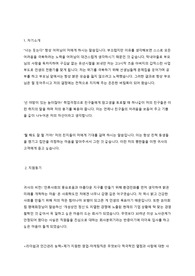 OCI 자기소개서