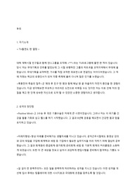 농심 자기소개서