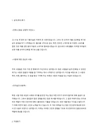 리드앤리더 자기소개서