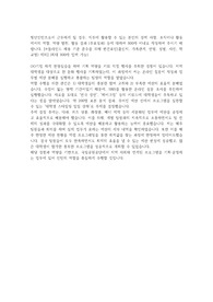 국립공원공단 체험형 인턴 자기소개서