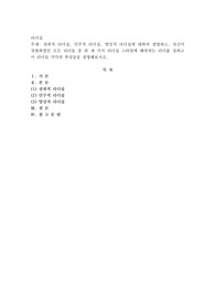 권위적 리더십, 민주적 리더십, 방임적 리더십에 대하여 설명하고, 자신이 경험하였던 모든 리더들 중 위 세 가지 리더십 스타일에 해당되는 리더를 정하고 이 리더들 각각의 특성들을 설명해보시오