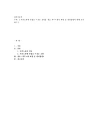 피부노화에 영향을 미치는 요인을 찾고 피부미용적 예방 및 관리방법에 대해 조사하기