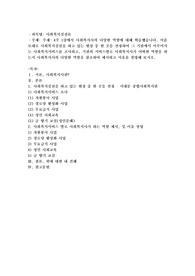 사회복지실천을 하고 있는 현장 중 한 곳을 선정하여 그 기관에서 이루어지는 사회복지서비스를 조사하고, 기관의 서비스별로 사회복지사가 어떠한 역할을 하는지 사회복지사의 다양한 역할을 참조하여 제시하고 이유를 설명해 보시오.