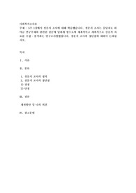 5주 1강에서 설문지 조사에 대해 학습했습니다. 설문지 조사는 응답자로 하여금 연구주제와 관련된 질문에 답하게 함으로써 체계적이고 계획적으로 실증적 자료를 수집 ․ 분석하는 연구조사방법입니다. 설문지 조사의 장단점에 대하여 논하십시오.