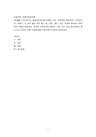 프로이드가 상담심리치료에 공헌한 것은 무의식의 발견이다. 무의식은 꿈, 말실수, 늘 의식 없이 자주 하는 말, 말투, 태도