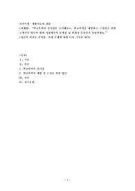학교폭력의 심각성을 조사해보고, 학교폭력을 예방하고 근절하기 위한 구체적인 방안과 현재 시점에서의 문제점 및 한계가