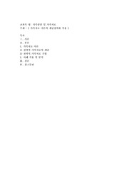 가족치료 이론의 개념정의와 적용