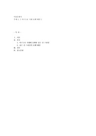 아르누보 시대 유행 배경