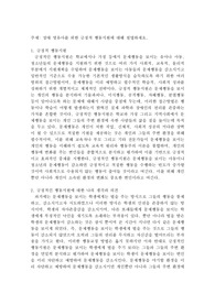 장애 영유아를 위한 긍정적 행동지원에 대해 설명하세요
