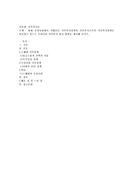 현재 우리나라에서 시행중인 가족복지정책과 선진복지국가의 가족복지정책을 비교하고 앞으로 우리나라 가족복지 발전 방향