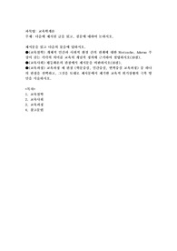 다음에 제시된 글을 읽고, 질문에 대하여 논하시오