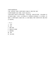 수업목록에서 제시된 [사회복지법들: 국민연금법, 사회보장기본법, 고용보험법 등]과 관련된 [영화, 드라마, 소설 한편)을 1) 선택하여 2)감상하고, 3) 요약하고, 4) 영화 속 사회복지법의 문제점 제시, 5) 문제 해결을 위한 사회복지사의 개입 방안을 제시한다.