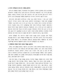 산업정책 관련 문제 4문항 풀이 예시