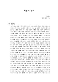 폭풍의 언덕 독서감상문
