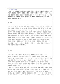 기업의 경영활동 과정에서 발생한 문제를 해결하기 위해 문제점과 이슈를 정의하고, 이를 해결하기 위한 노력을 설명하십시오. 필요 시, 사례를 제시하여도 됩니다
