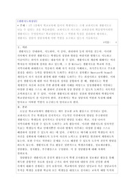 교과지도가 가르치는 교과중심의 학습영역이라면 생활지도는 무엇일까요? 학교상담자로서 그 역할과 특성을 정리하여 제시하고, 생활지도 상담이 상담자에게 어떤 역할을 요구하고 있는지 기술하시오 (해커스평생교육원과제 만점)