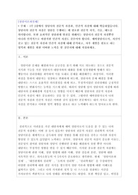 상담사의 전문적 자질은 상담을 수행하는데 필요한 전문적 지식, 기술, 태도를 의미하며 효과적인 상담관계 발전을 위해서는 상담사가 전문적 자질뿐만 아니라 인격적으로 바람직한 인간적 자질도 갖추어야 합니다. 예비상담사로서, 자신이 갖고 있는 전문적 자질과 인간적 자질에 대해 분석하고, 차후 개발을 필요로 하는 영역과 개발, 어떠한 노력을 할 것 인지 작성하세요