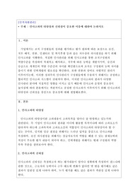 [A] 인사고과의 타당성과 신뢰성이 중요한 이유에 대하여 논하시오.
